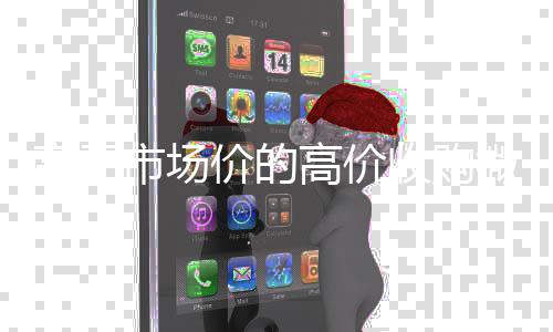高于市场价的高价收24小时全天回收vx购微信号平台（收购微信号平台有哪些）